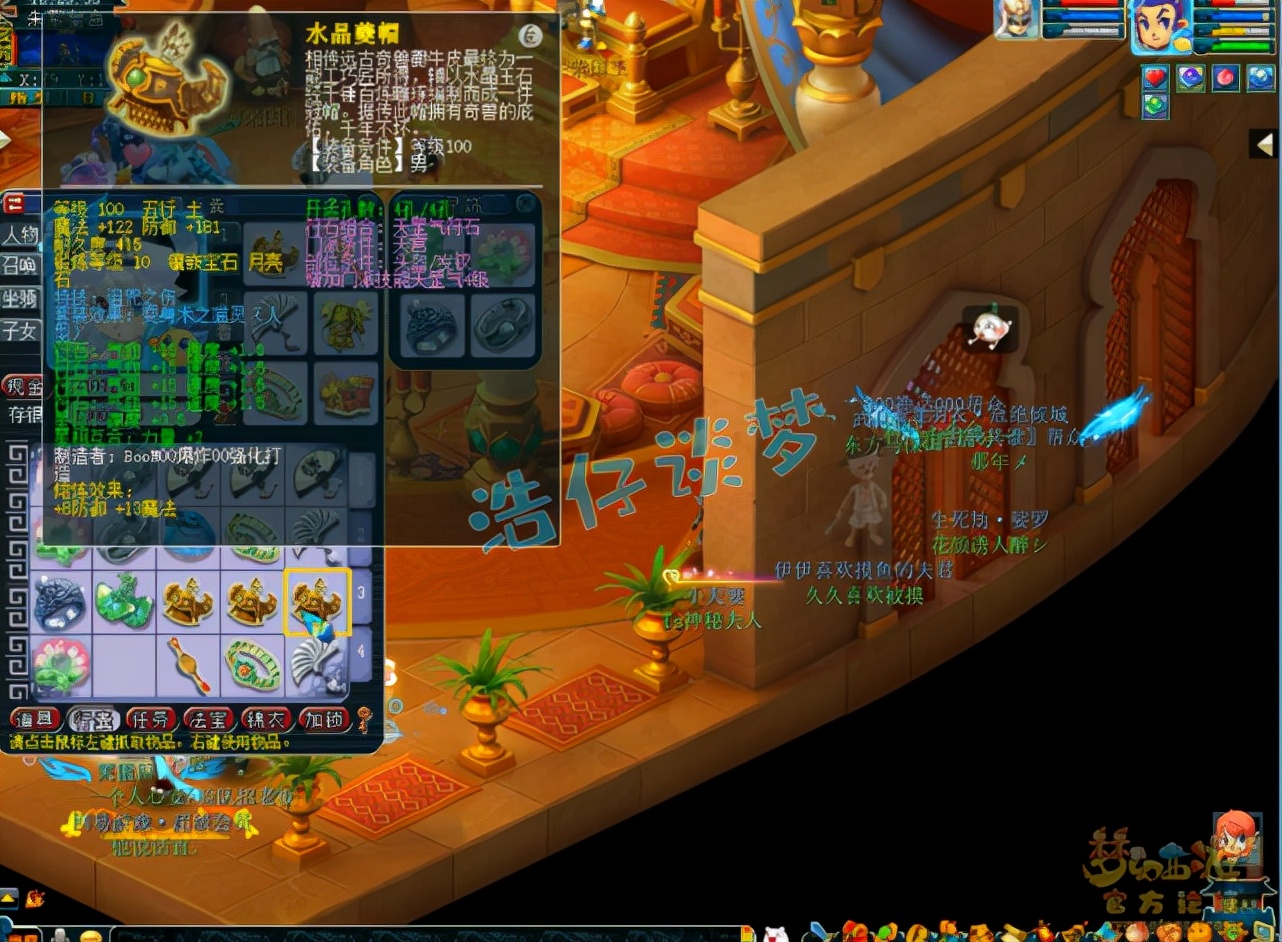 梦幻西游：年内109第一天宫，近20000血1200速，多套PK装随便切