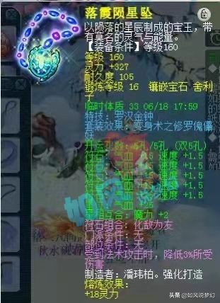 梦幻西游：渔岛服战队梧桐化生号展示，装备硬件可排全服第3