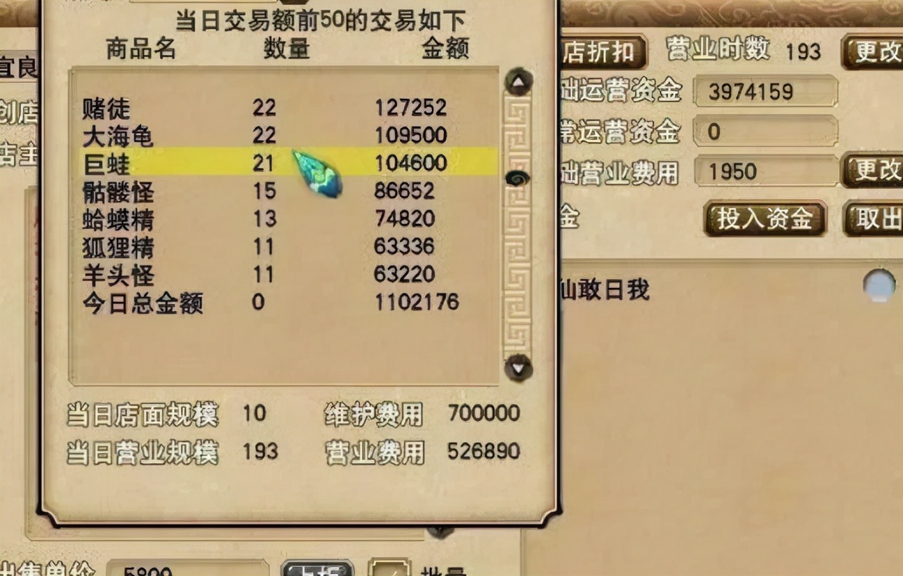 梦幻西游：商会开一个宝宝储备店的难度有多大？