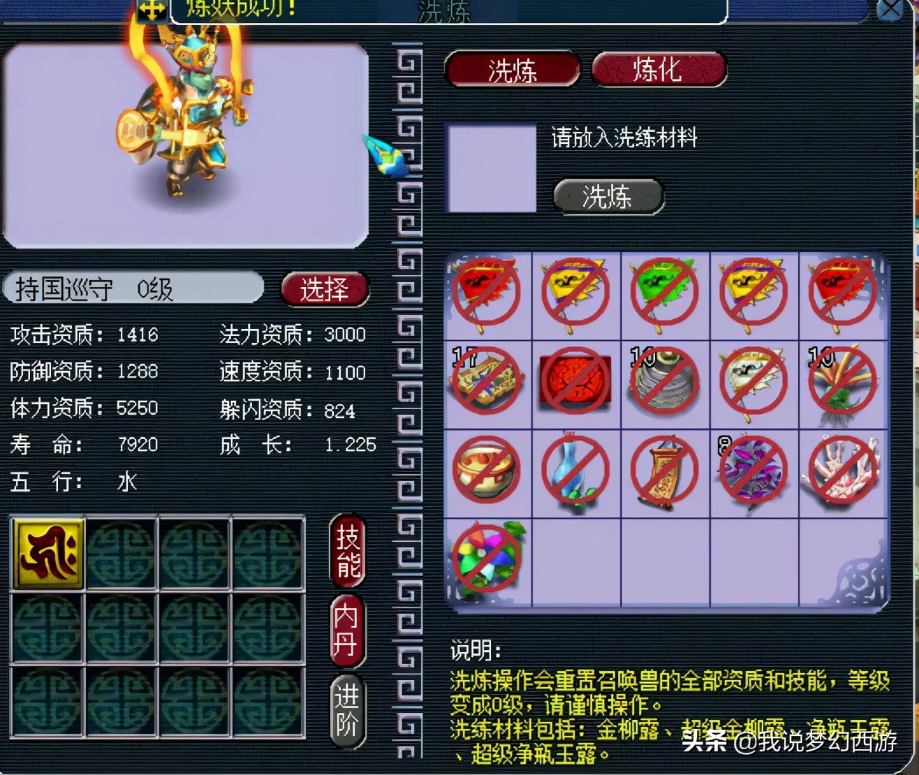 梦幻西游：赤贫玩家的小小逆袭！3000万成本成功翻倍！厉害了