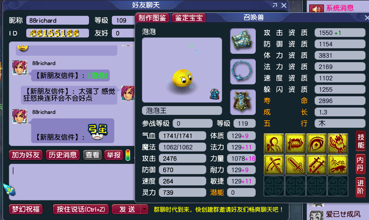 梦幻西游：俩土豪互相抬价30W收月华露，比存款直接发1亿红包