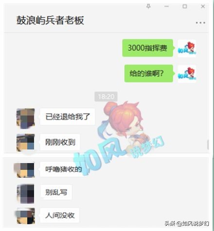 梦幻西游：紫禁城呼噜猪退还3000元指挥费，渔岛打废2只12技谛听