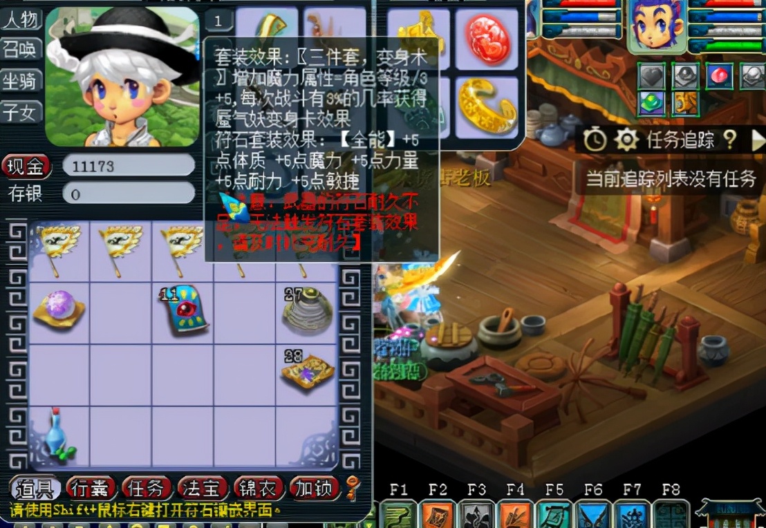 梦幻西游：心中有目标，即使炎魔套葫芦宝贝套也阻挡不了继续点化