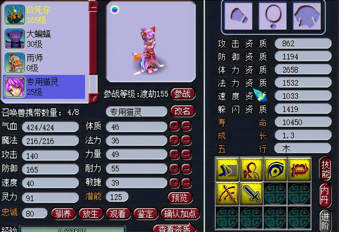 梦幻西游：天机城的玩家不适合买锦衣，锦衣只有一半的展示机会