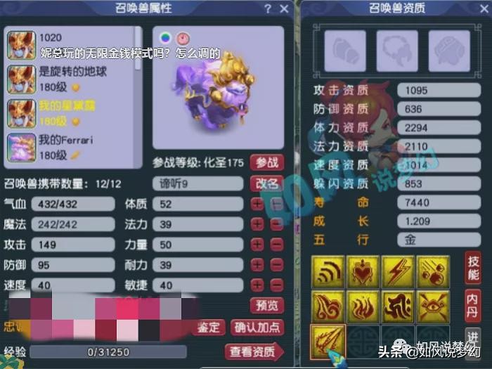 梦幻西游：浩文美女化生买入9红谛听，全服第1的无级别项链交易