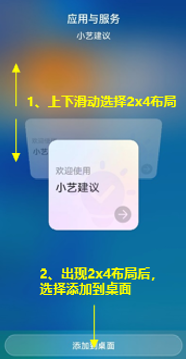 关于小艺建议有什么用,有什么功能,怎么删除,恢复,设置等基本玩法介绍