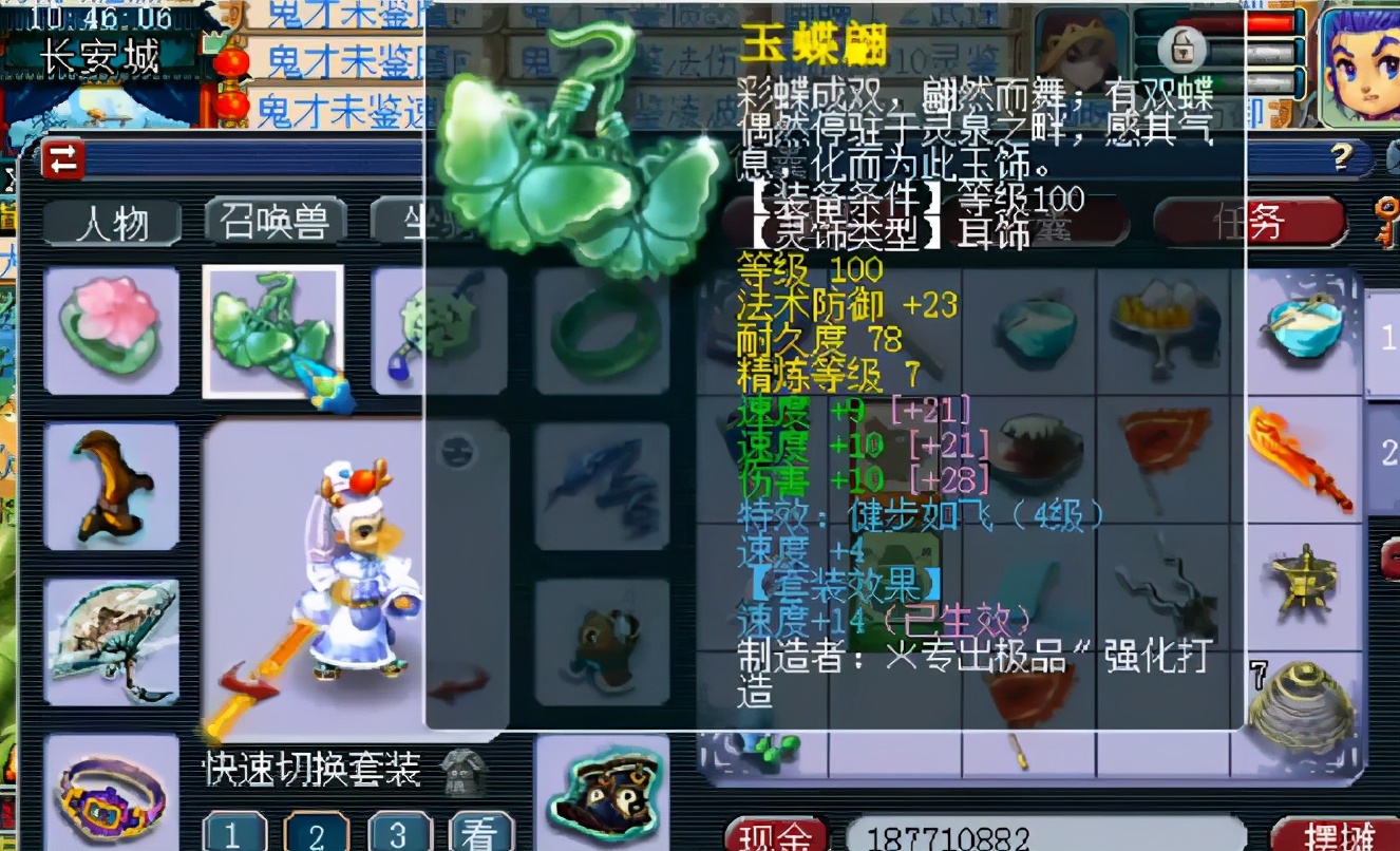 梦幻西游：欠费仓库被瞧不起，里面却隐藏千伤武器，主播连忙道歉