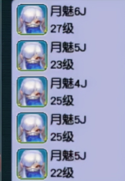 梦幻西游：玩家连打5只须弥真言月魅，真爱无疑了