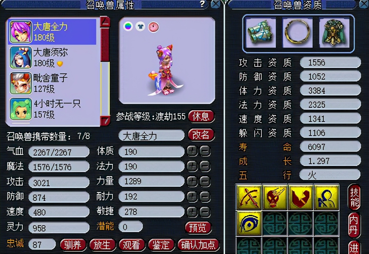 梦幻西游：掌握抓鬼任务的核心技巧，175级抓鬼20对无压力