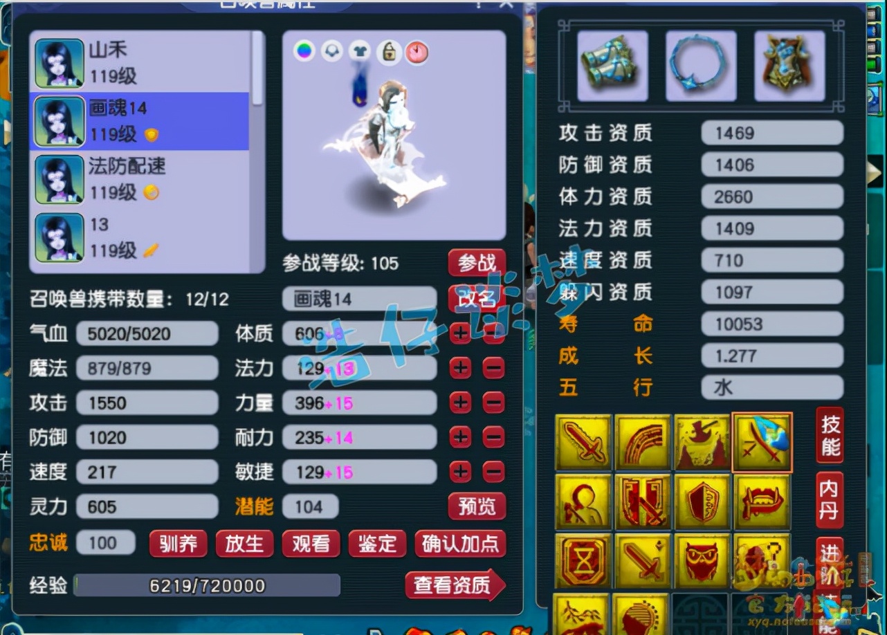 梦幻西游：109巅峰战力，8257血2900伤，一件装备抵一个服战号