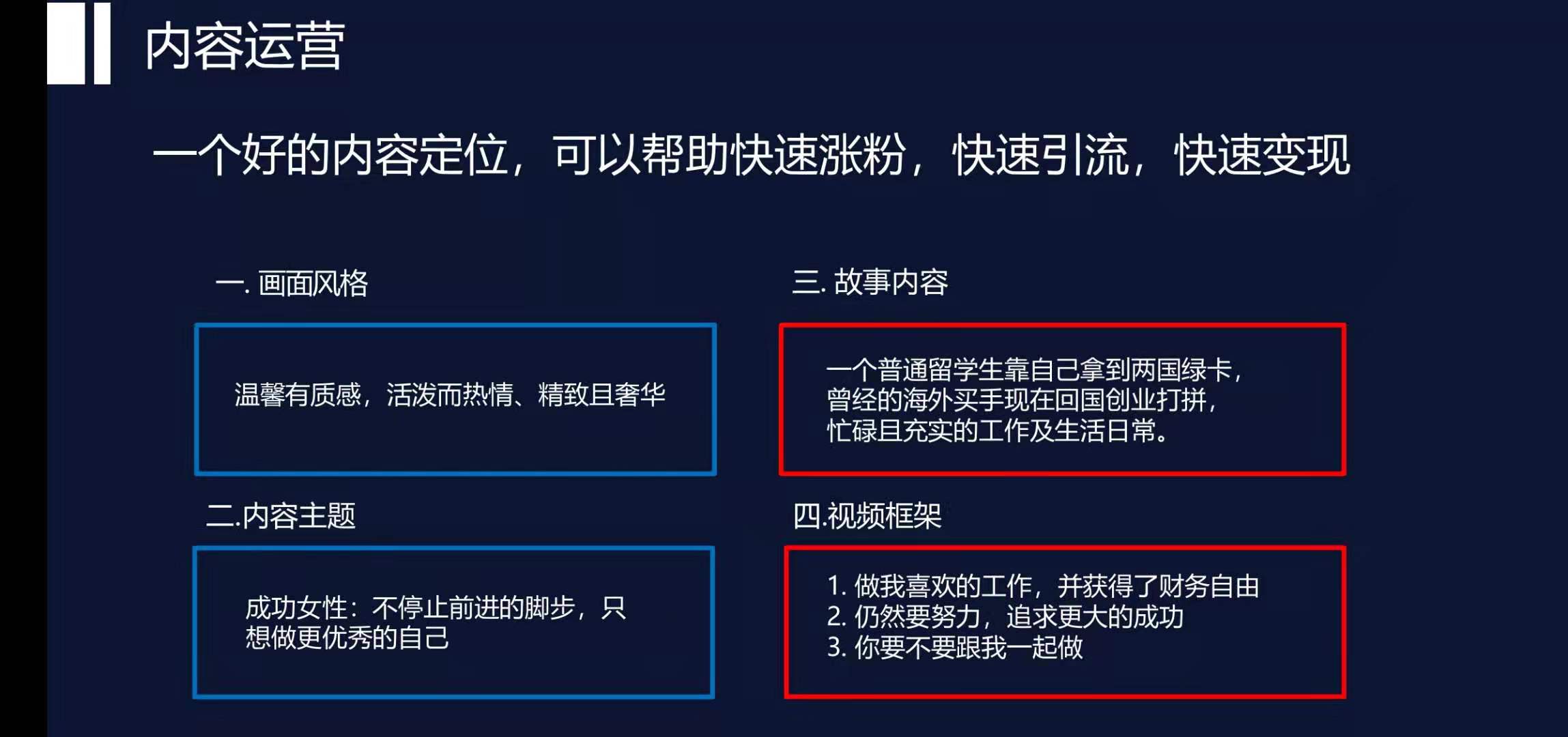 抖音号 代运营方案(实操干货，抖音账号运营方案)  第6张