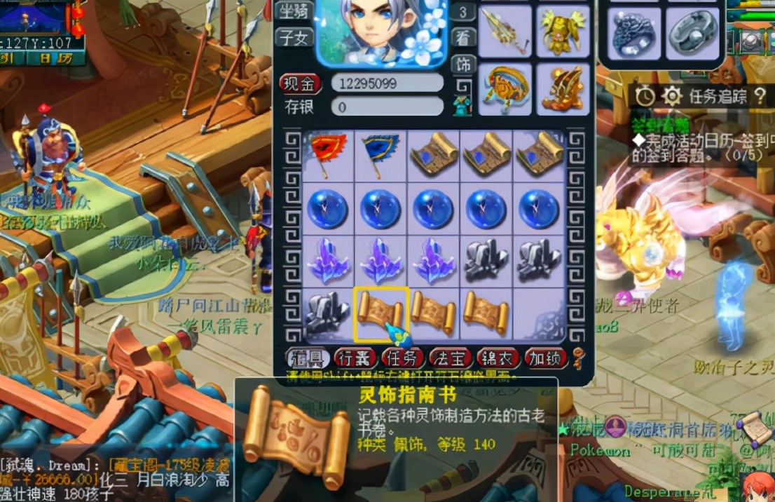 梦幻西游：玩家领取群雄逐鹿冠军奖励，一背包的高级书很给力