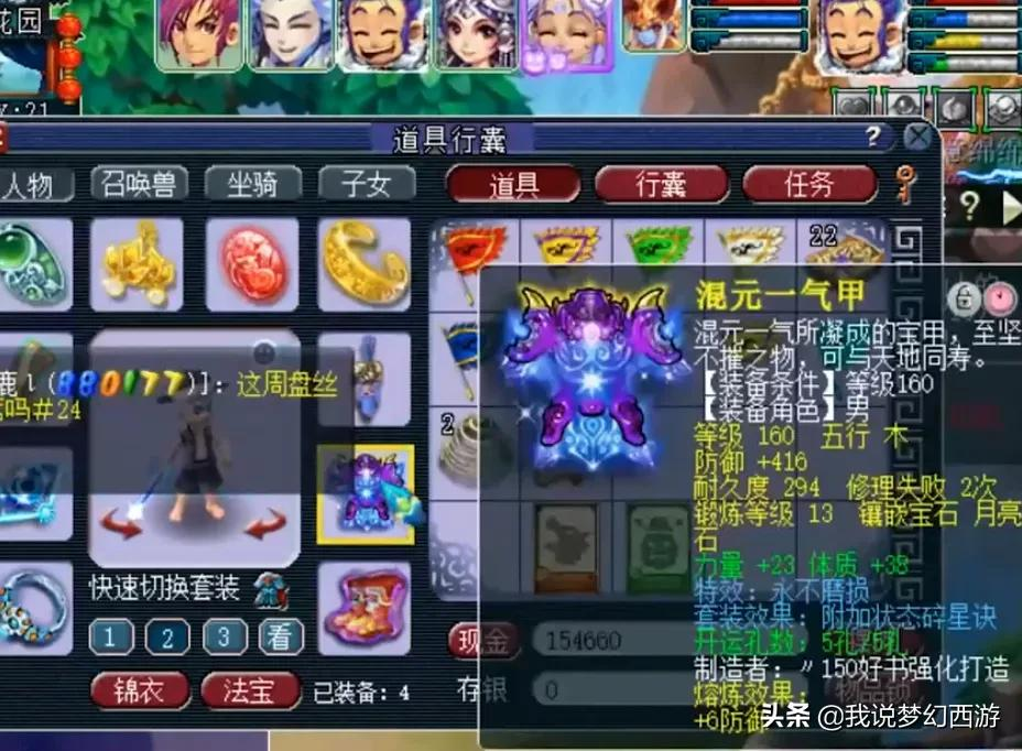 梦幻西游：号称“霹雳小钢炮”的凌波城！网友：大海龟能干掉他