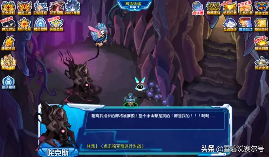赫鲁卡星宝藏赛尔号赫尔卡星星能攻略