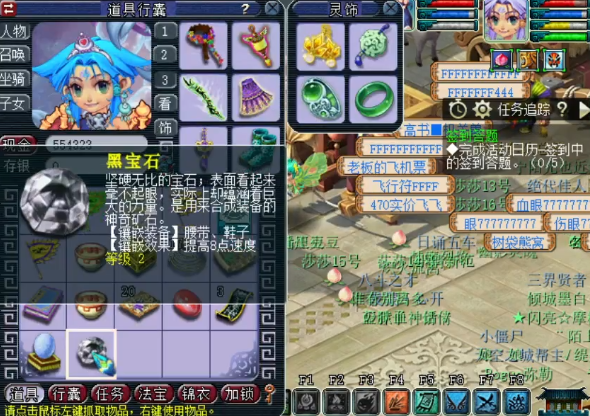 梦幻西游：玩家晒碗子山封妖后续任务奖励，宝石里面藏了块金刚