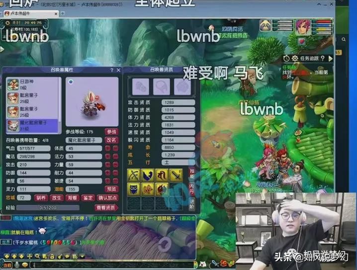 梦幻西游：电竞大佬UZI直播玩梦幻，鉴定出160级永不磨损剑