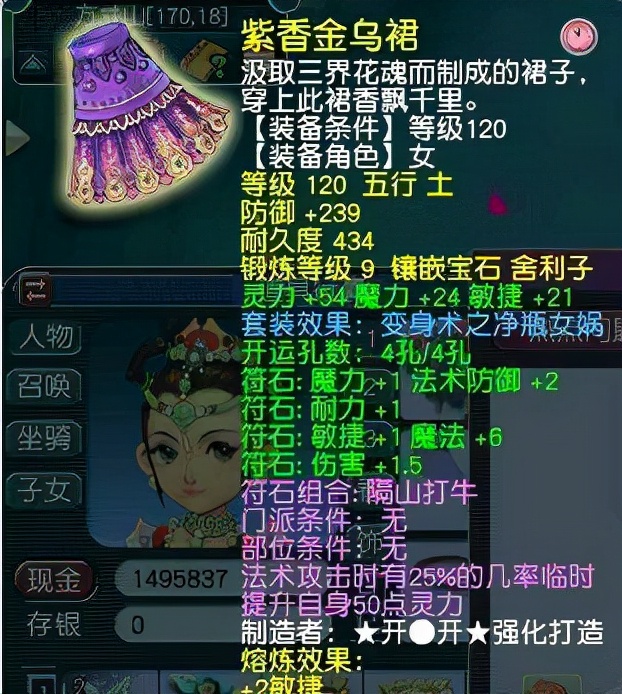 梦幻西游：从零开始教学，教你如何配置性价比最高的129级法系