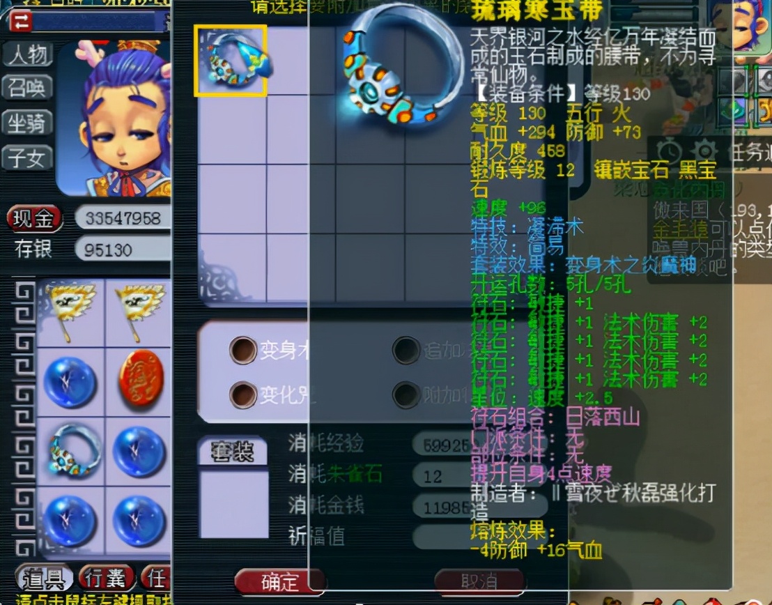 梦幻西游：心中有目标，即使炎魔套葫芦宝贝套也阻挡不了继续点化