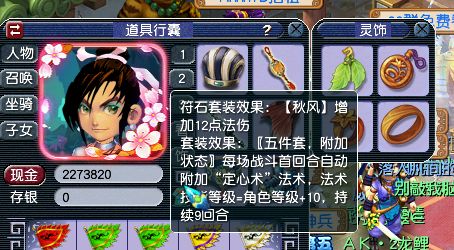 梦幻西游：69级玩家自封法系第一，亮出装备后，无人敢反驳