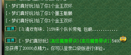 梦幻西游：商人手误丢错物品，总价值高达千万，你会归还吗？