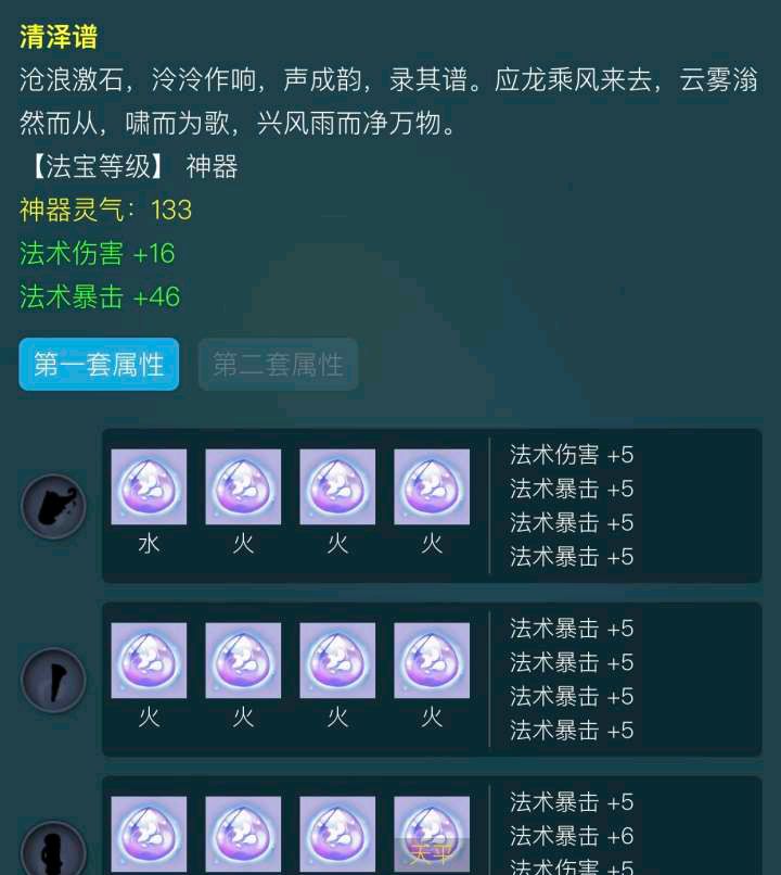 梦幻西游：从零开始教学，教你如何配置性价比最高的129级法系