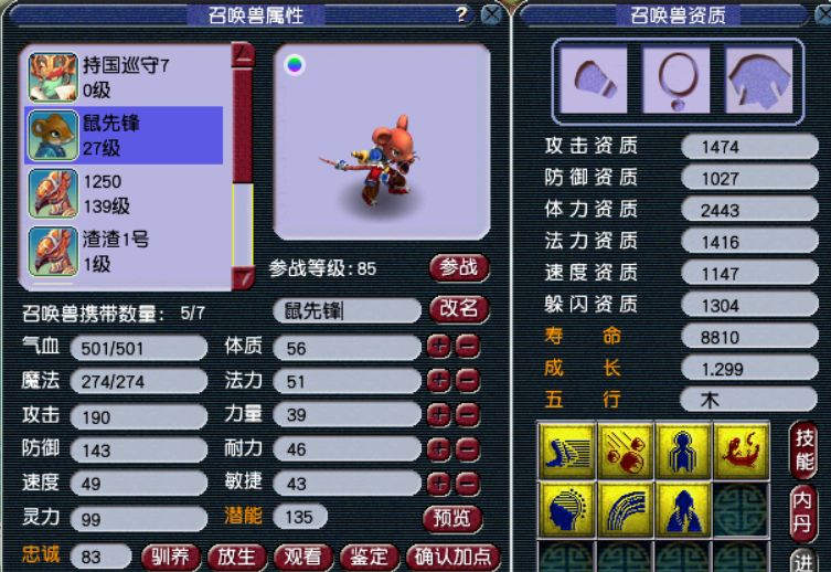 梦幻西游：玩家合出全区第一机关鸟，被老板花2亿买走，卖亏了？