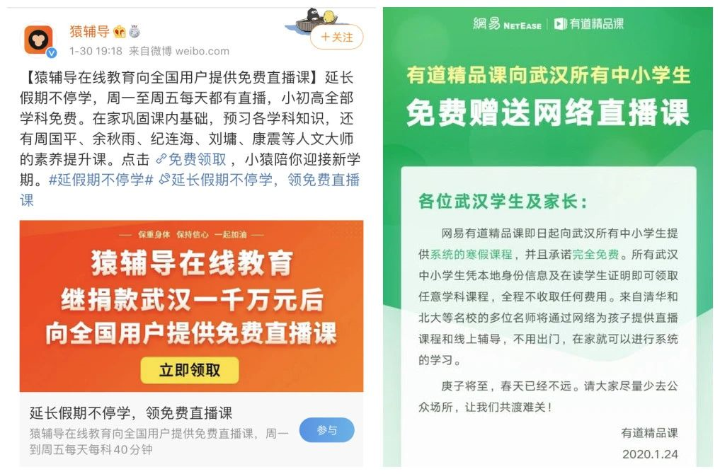 在线教育如何延续高光时刻？这几大推广渠道你不能错过