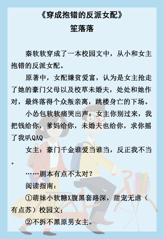 「推文」五本校园甜宠文,软萌校花与小狼狗校霸,又暖又甜