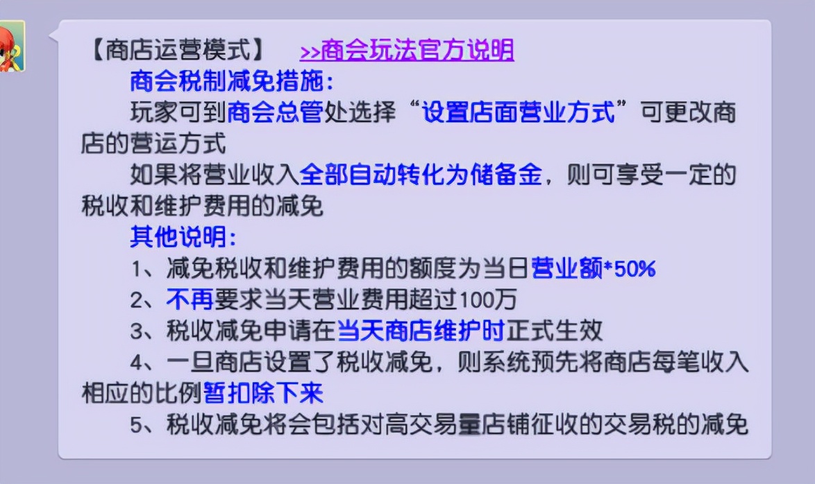 梦幻西游：商会开一个宝宝储备店的难度有多大？