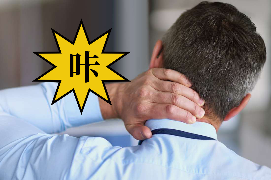扭脖子的方法