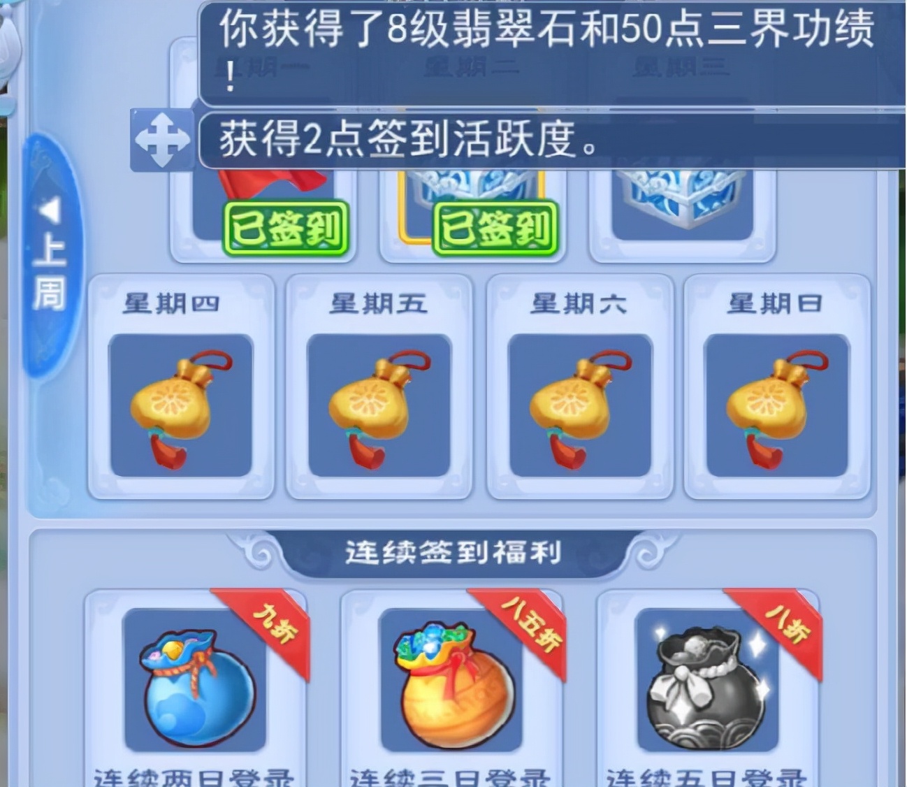 梦幻西游：积极参与帮战获得的潮汐帆板，省了3000R的仙玉积分