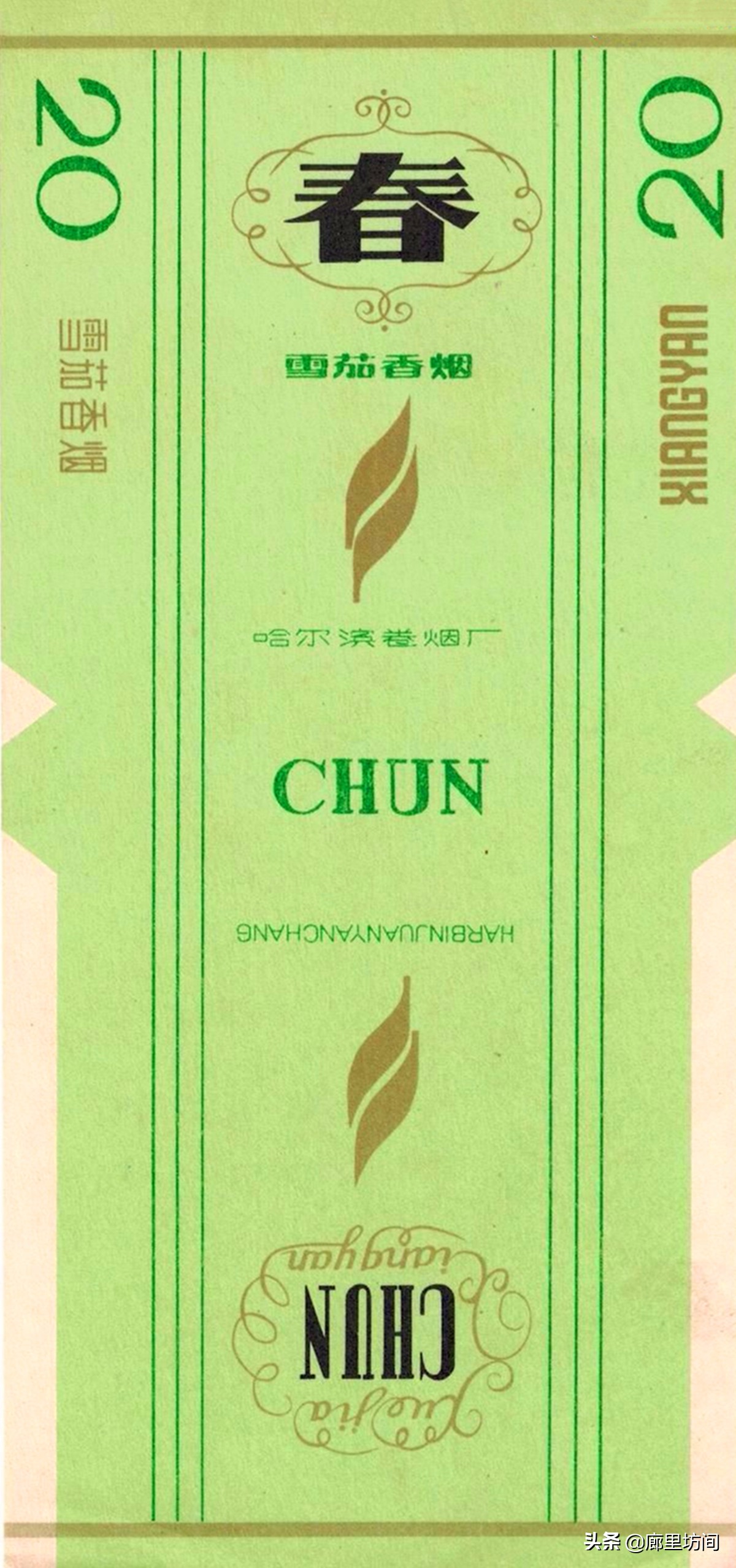 老烟标:1985年前哈尔滨卷烟厂的那些老烟 东北烟民们抽过多少?