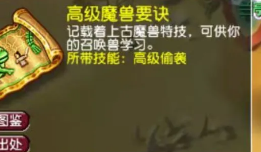 梦幻西游：为什么喜欢5星地煞？看这2本高兽诀，我还要解释吗