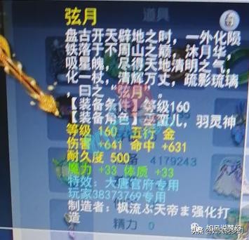 梦幻西游：十月门派大改马上来临，1个号鉴定出18把专用武器