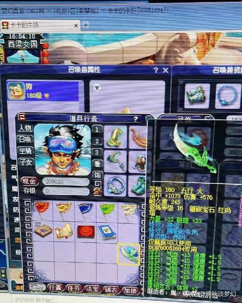 梦幻西游：全服第一神佑宝珠又换主人，丝叔更新160破血穿刺头盔