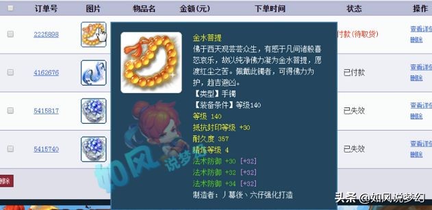 梦幻西游：浩文粉丝占领了武神坛，服战亚军沂水雪山满世界招老板