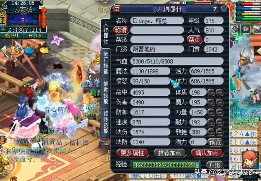 梦幻西游：非常少见的天元力地府！这样的玩法才能体现游戏的乐趣