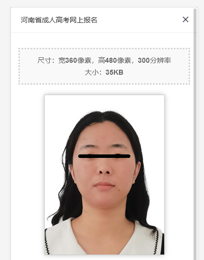 河南成人高考河南省成人高考网上报名流程及免冠证件照片电子版处理