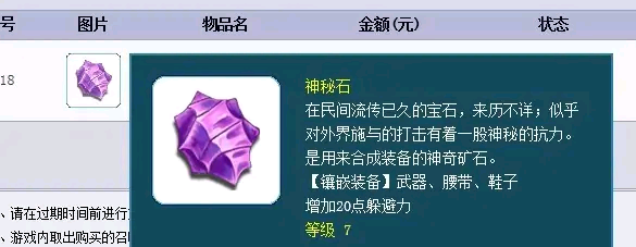 梦幻西游：这些垃圾宝石不要扔，用来上交任务，操作简单奖励丰厚