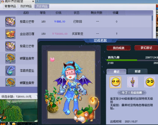 梦幻西游：跑环人的巅峰！拿150书不卖自己打，炸神器上架被秒