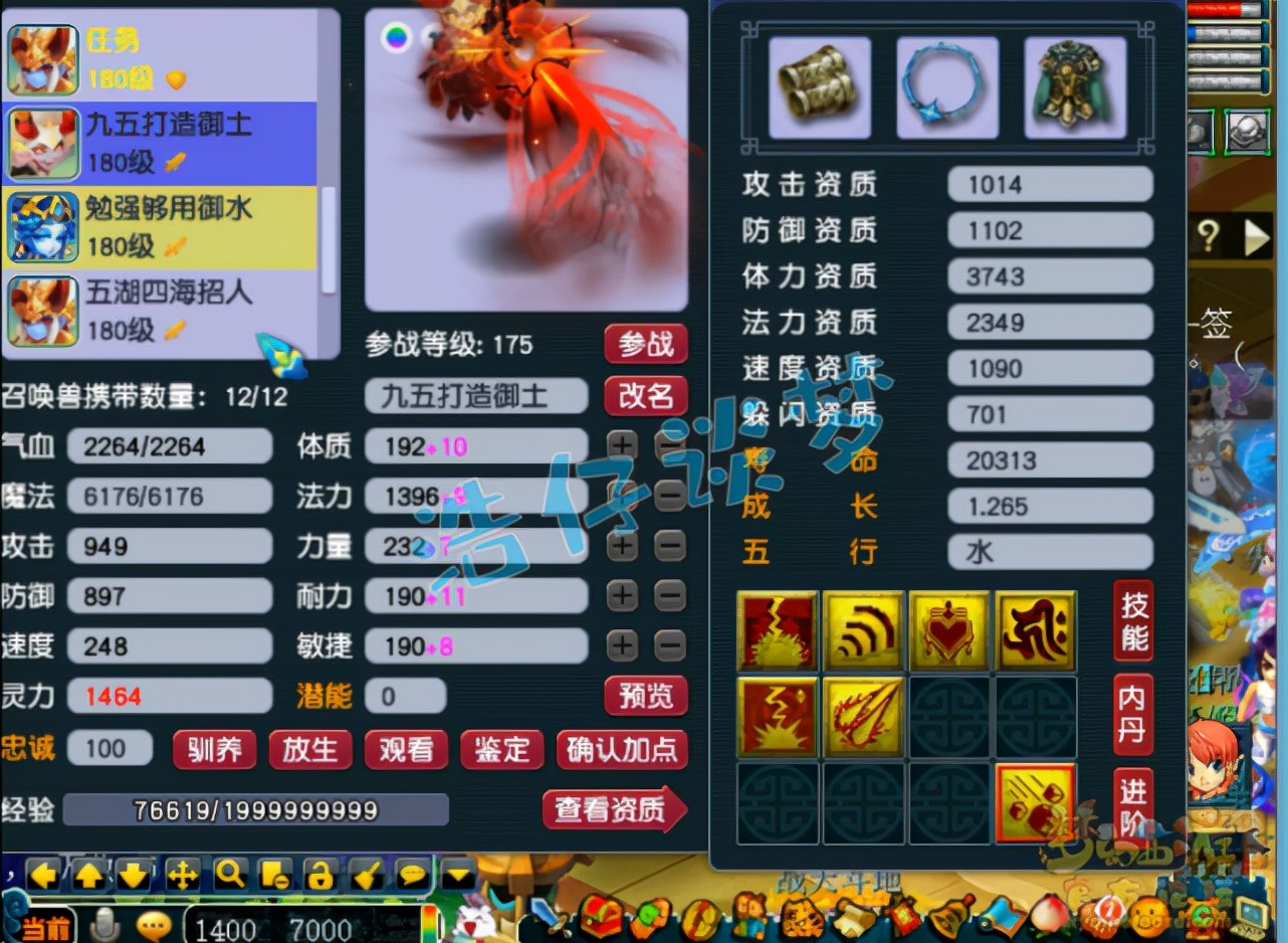 梦幻西游：175三攻队的化生寺，13+8硬件千敏，辅助抢速我全能