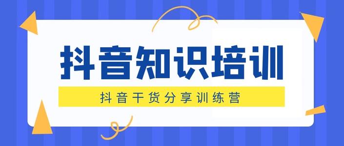 抖音代运营网络大咖不是梦(短视频运营培训完能做自己的抖音吗？成都哪里有专业的短视频运营)  第1张