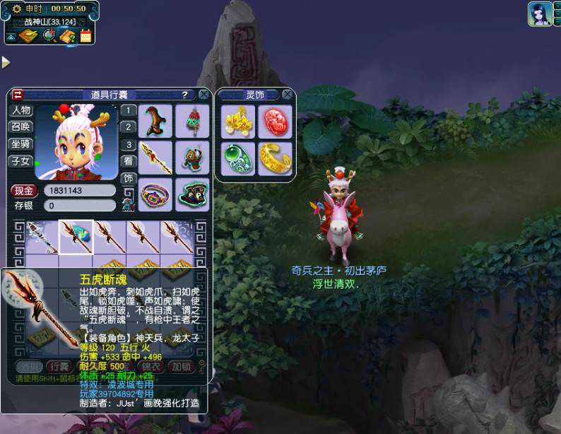 梦幻西游：玩家鉴定武器喜当托，祈祷系统显灵，要什么来什么