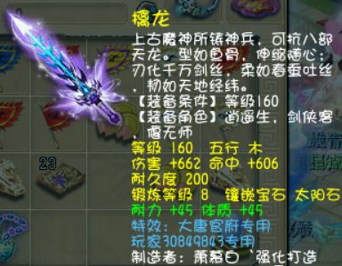 梦幻西游：宁波狂少转入千里之外，继续以武会友，说话底气却不足