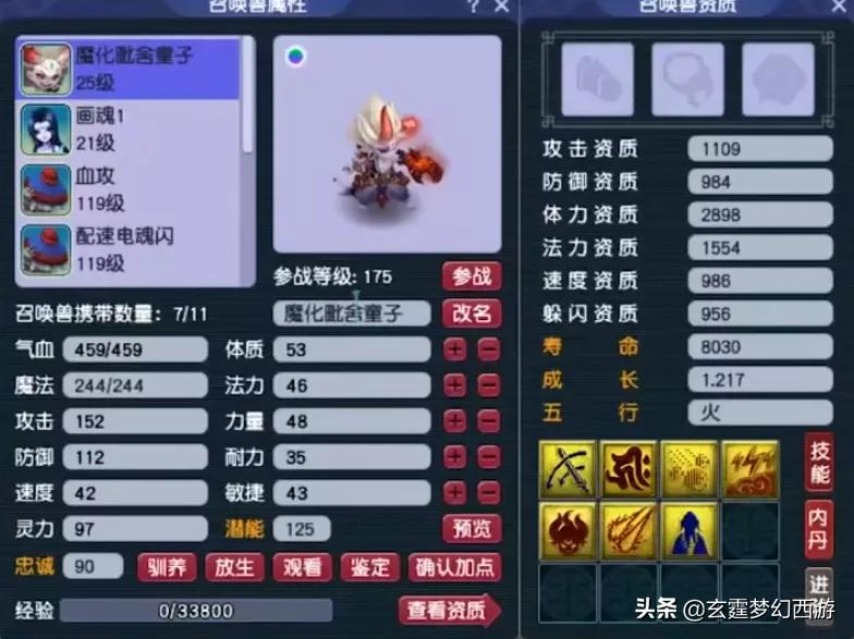 梦幻西游：真的假的？双特殊宝宝打书，竟一本不掉？这是假梦幻？