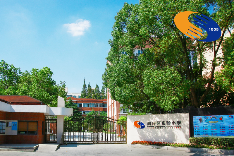 (图片来源:闵行教育)学校名称:闵行实验小学(莘松校区)学校性质:公办