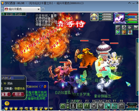 梦幻西游：神威魔化生究竟有多暴力？火力全开秒6集体放烟花