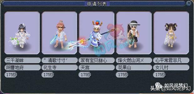 梦幻西游：浩文美女化生买9红谛听，服战选拔PK菠萝、老九出战