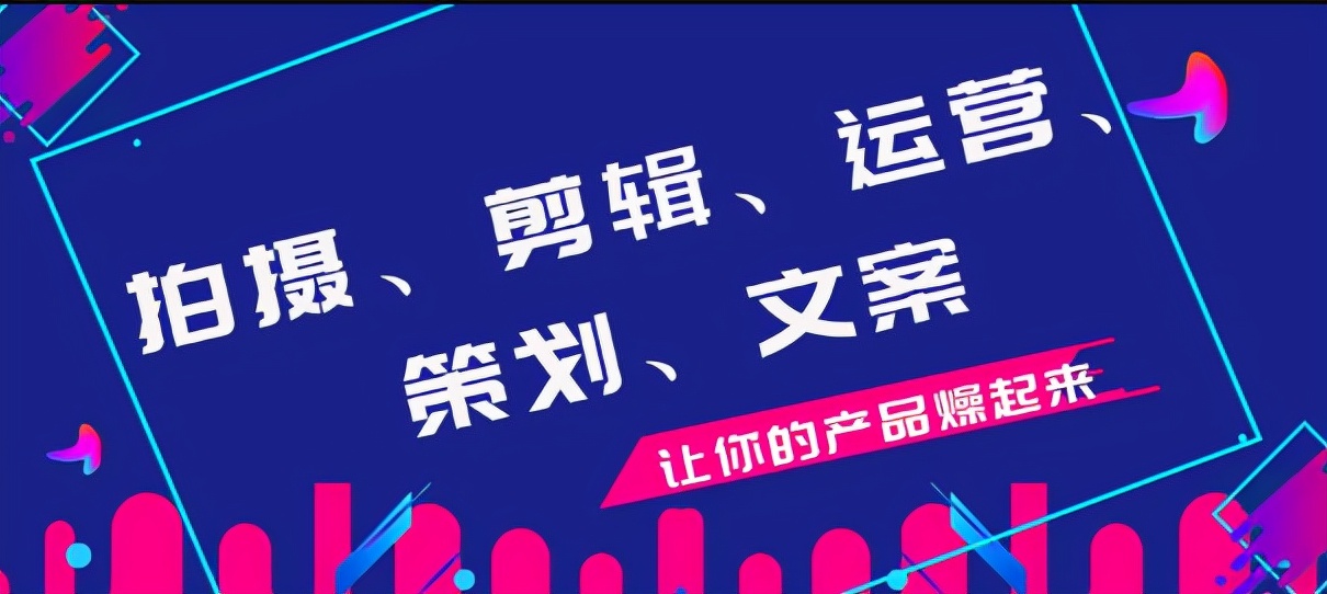 餐饮抖音代运营账号(抖音短视频账号如何搭建及制作内容？)