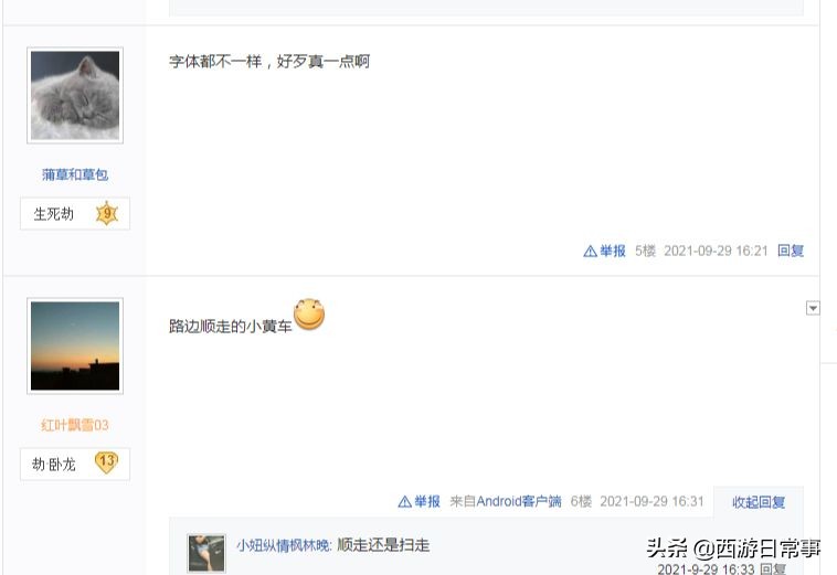 梦幻西游：玩家五开被老婆发现遭殃，长寿村成飞行符摊位圣地